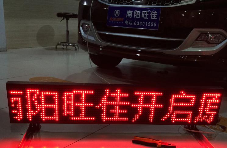 南阳旺佳车载电子屏案例