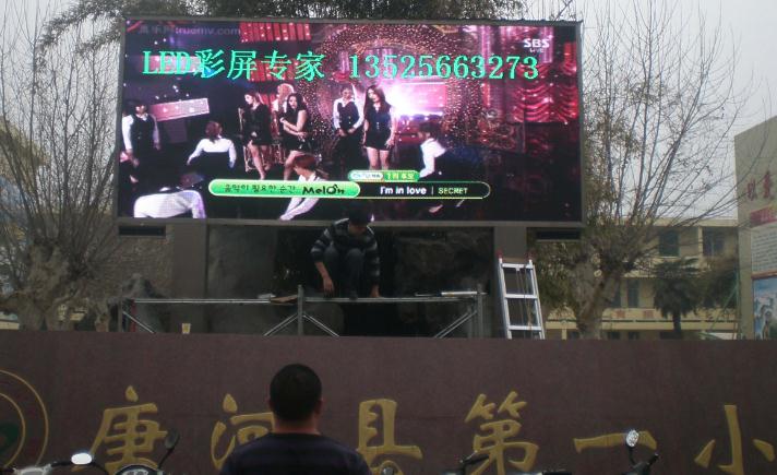 南阳唐河LED全彩屏案例