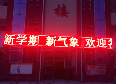 南阳LED显示屏—学校案例