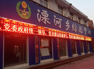 室外单色南阳led显示屏—溧河乡案例