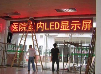 南阳led电子屏单色屏