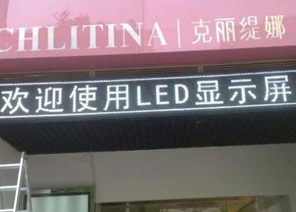 南阳led显示屏室外单色led屏