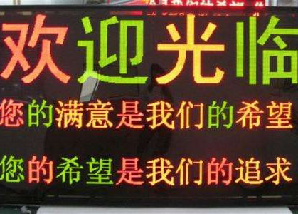 南阳led电子屏双色显示屏