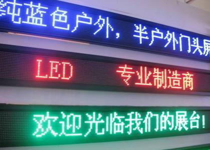 南阳LED电子屏室内单色led屏