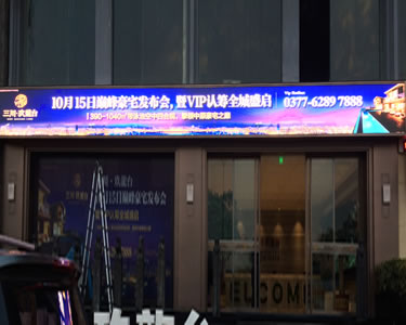 玖龙台P6室外led全彩门楣屏